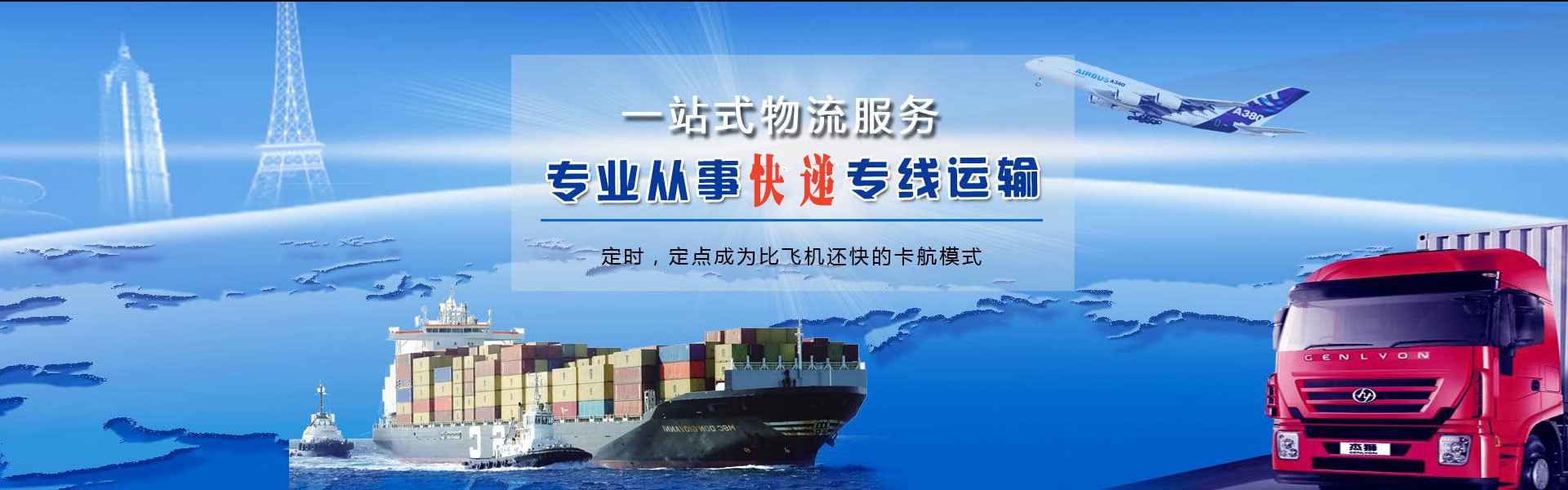 凉城到太原物流公司-凉城至太原物流专线-凉城空运到太原-优时通物流有限公司
