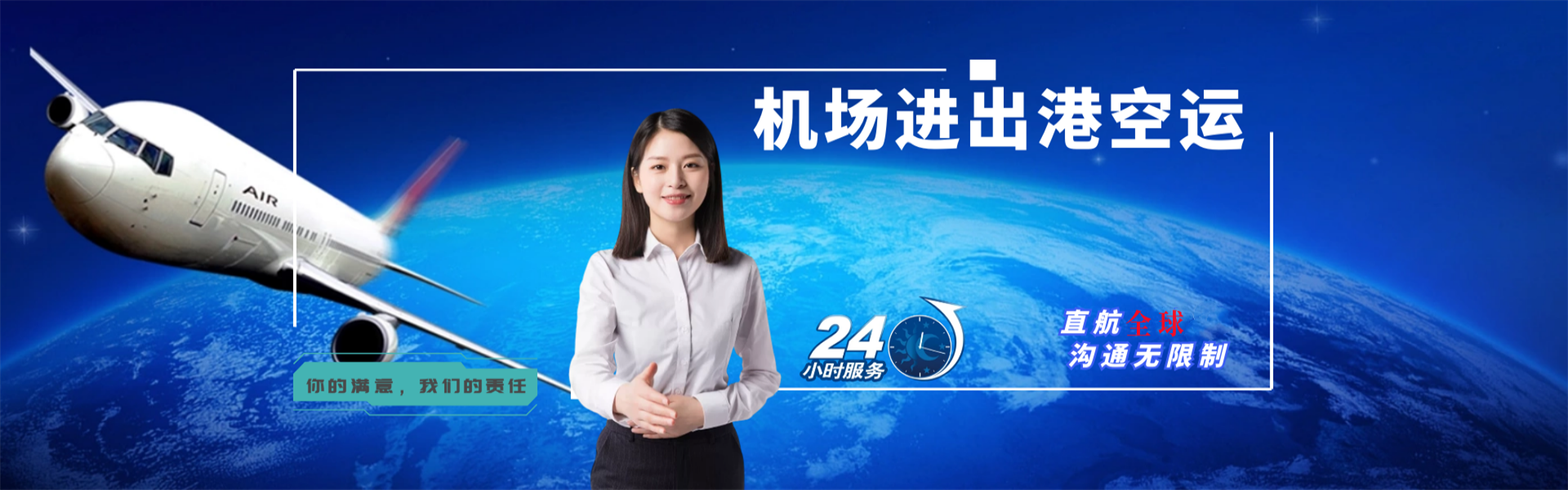 凉城到太原物流公司-凉城至太原物流专线-凉城空运到太原-优时通物流有限公司
