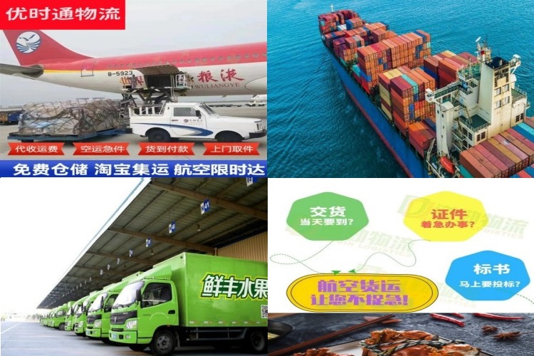 凉城到太原航空货运公司-凉城到太原物流专线