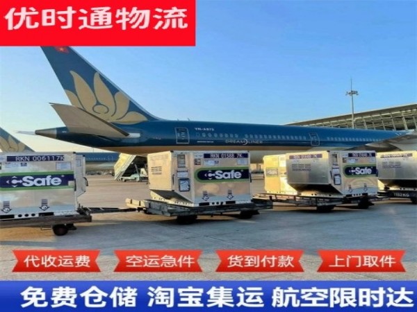 凉城到太原空运加急专线